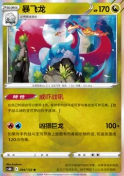 Brutalanda (CS4bC 094)
