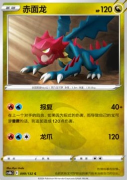 Shardrago (CS4bC 099)