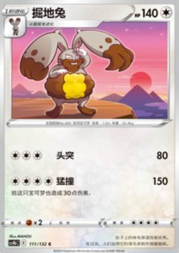 Grebbit (CS4bC 111)