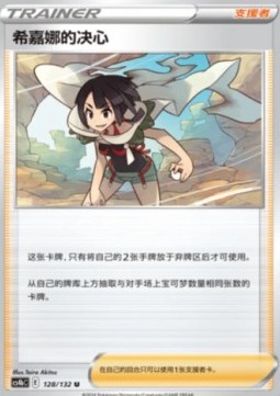Zinnia's Resolve (CS4bC 128)