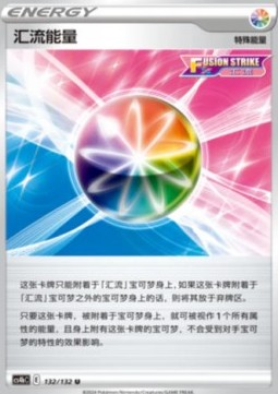 Fusion Strike Energy (CS4bC 132)