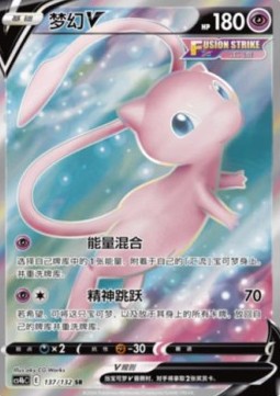 Mew V (CS4bC 137)