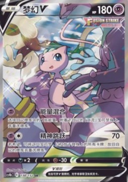 Mew V (CS4bC 138)