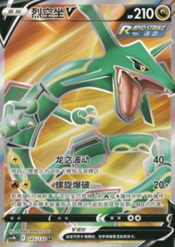 Rayquaza V (CS4bC 145)