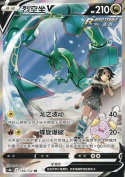 Rayquaza V (CS4bC 146)