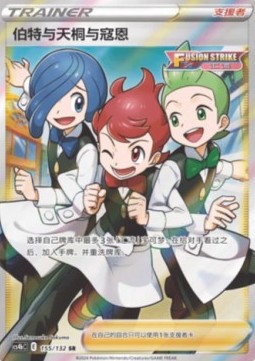 Chili & Cilan & Cress (CS4bC 155)