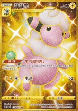 Flaaffy (CS4bC 173)