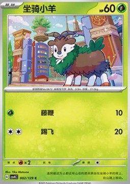 Skiddo (CSV4C 002)