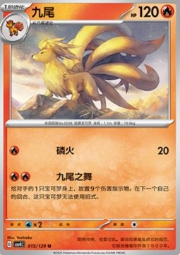 Ninetales (CSV4C 015)
