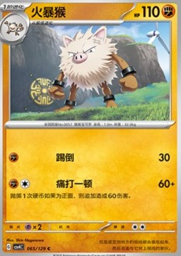 Primeape (CSV4C 065)