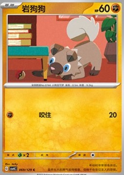 Rockruff (CSV4C 069)