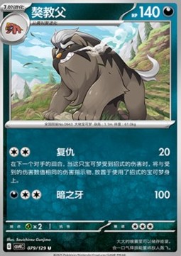 Mabosstiff (CSV4C 079)