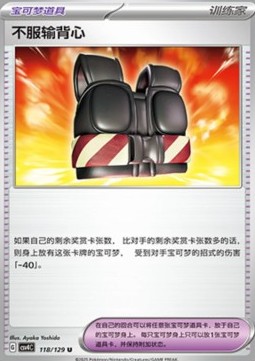 Defiance Vest (CSV4C 118)