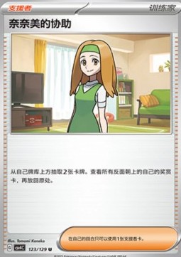 Daisy's Help (CSV4C 123)