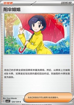 Parasol Lady (CSV4C 124)
