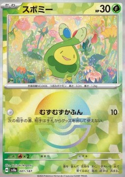 Budew (xsv8a 001)
