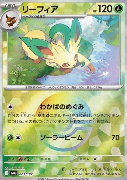 Leafeon (xsv8a 002)