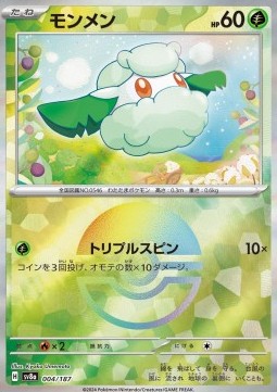 Cottonee (xsv8a 004)