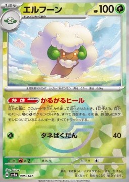 Whimsicott (xsv8a 005)