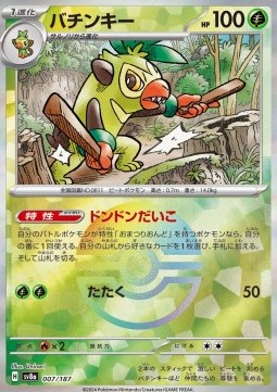 Chimstix (xsv8a 007)