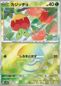 Applin (xsv8a 008)