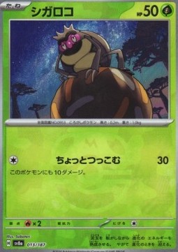 Rellor (xsv8a 013)