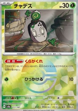 Poltchageist (xsv8a 017)