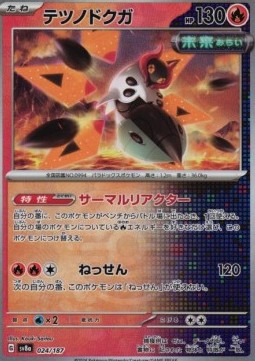Iron Moth (xsv8a 024)