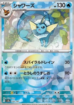 Aquana (xsv8a 030)
