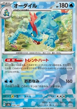 Impergator (xsv8a 034)