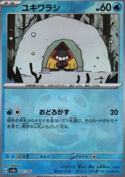 Snorunt (xsv8a 037)