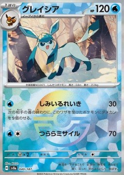 Glaceon (xsv8a 040)