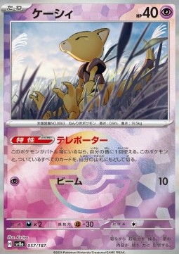 Abra (xsv8a 057)