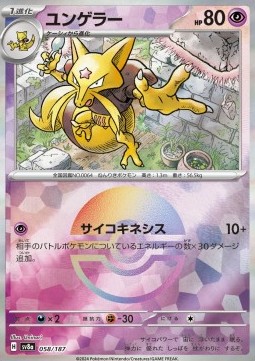 Kadabra (xsv8a 058)
