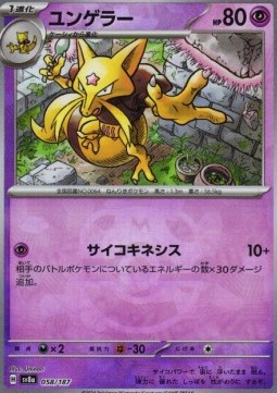 Kadabra (xsv8a 058)
