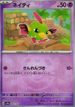 Natu (xsv8a 060)