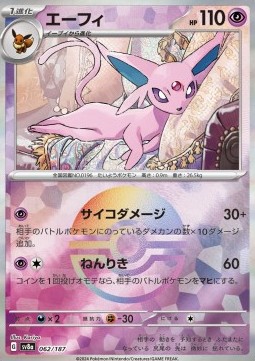 Espeon (xsv8a 062)