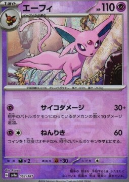 Espeon (xsv8a 062)