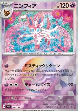 Sylveon (xsv8a 068)