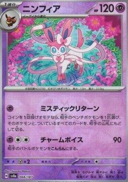 Sylveon (xsv8a 068)