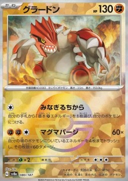 Groudon (xsv8a 080)