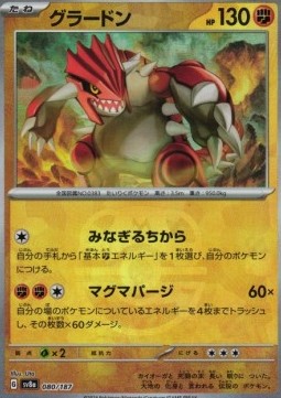 Groudon (xsv8a 080)