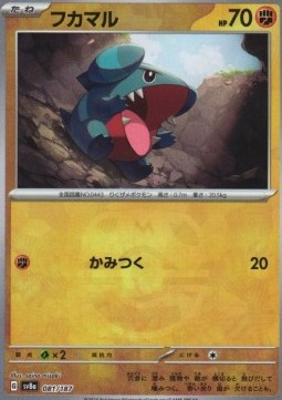 Gible (xsv8a 081)