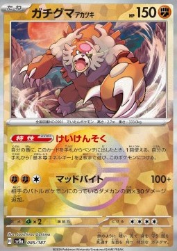 Bloodmoon Ursaluna (xsv8a 085)