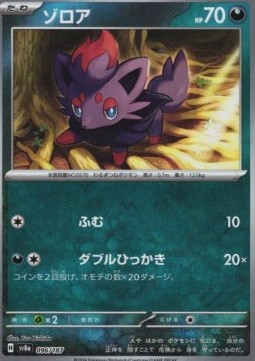 Zorua (xsv8a 096)