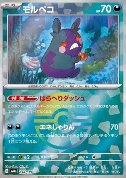 Morpeko (xsv8a 098)