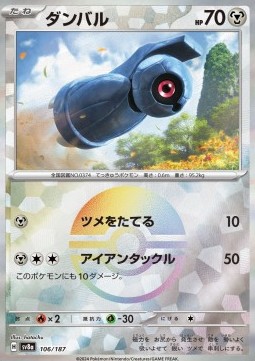 Beldum (xsv8a 106)