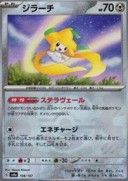 Jirachi (xsv8a 108)
