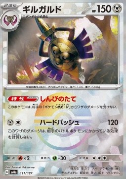 Aegislash (xsv8a 111)