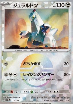 Duraludon (xsv8a 112)
